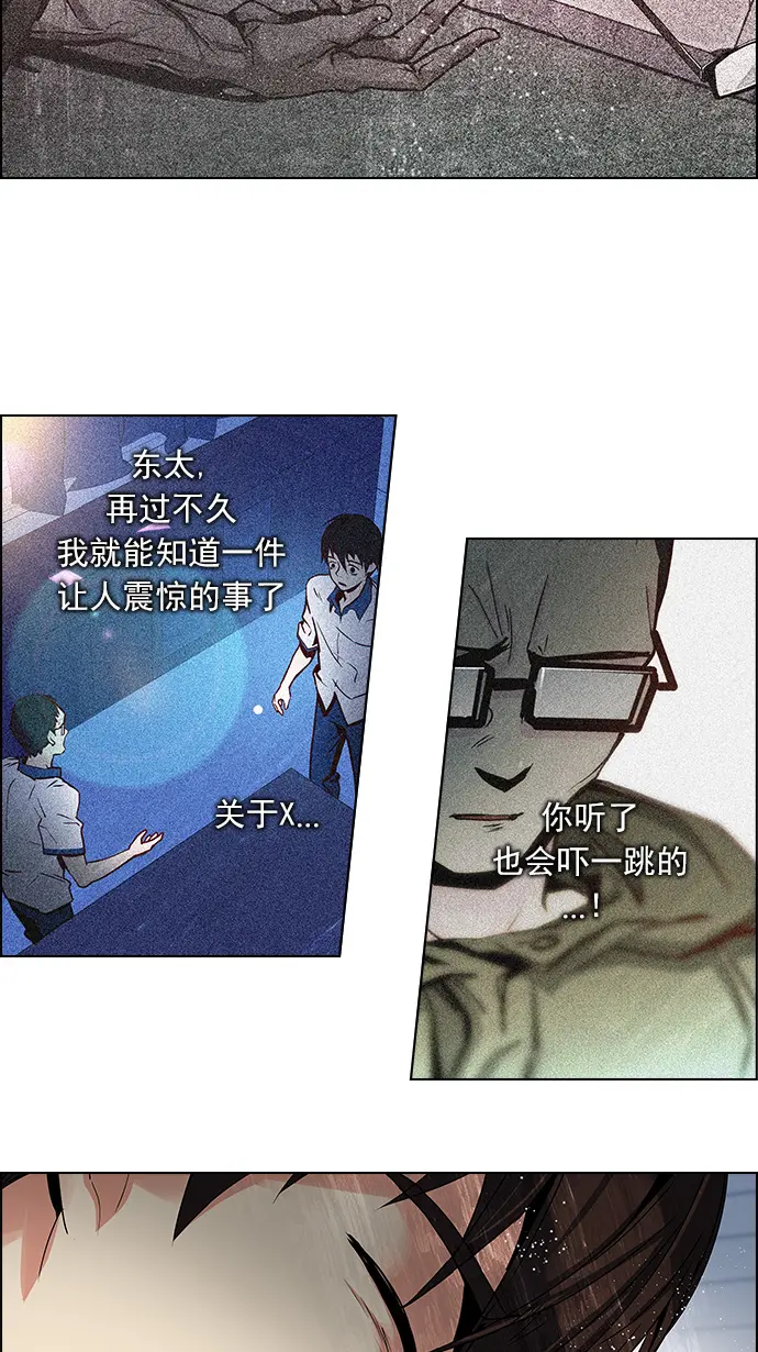 [第105话] 迫移困境 第38页
