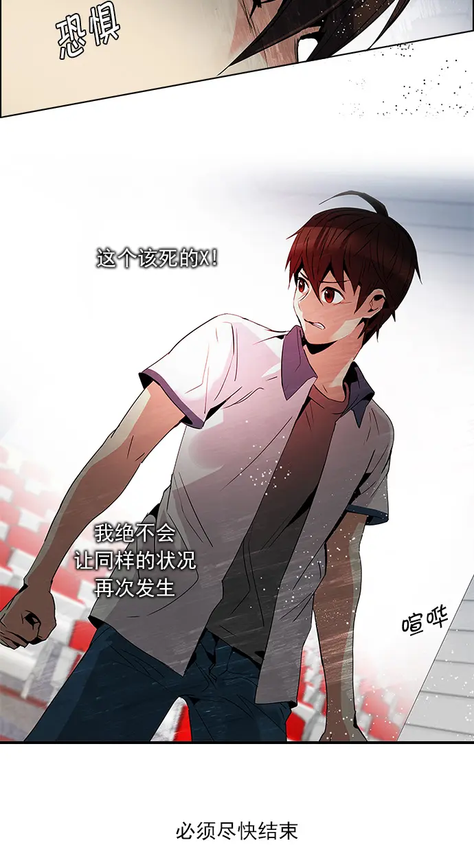 [第105话] 迫移困境 第39页