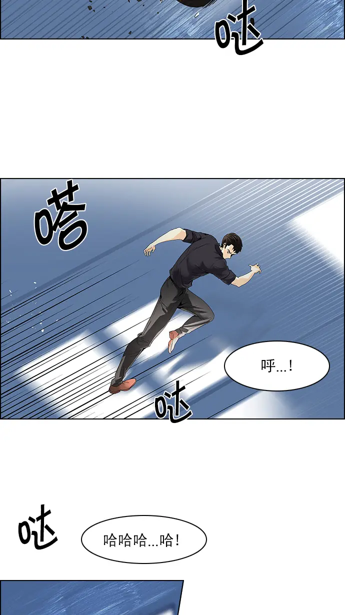 [第105话] 迫移困境 第41页
