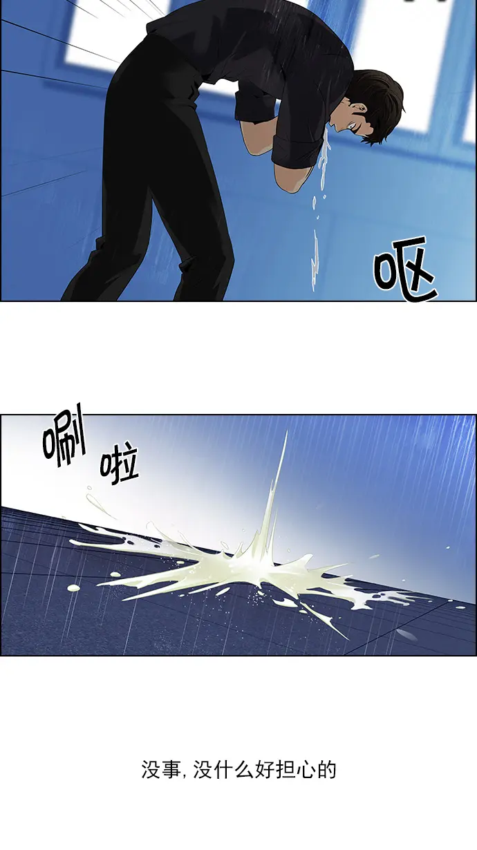 [第105话] 迫移困境 第43页