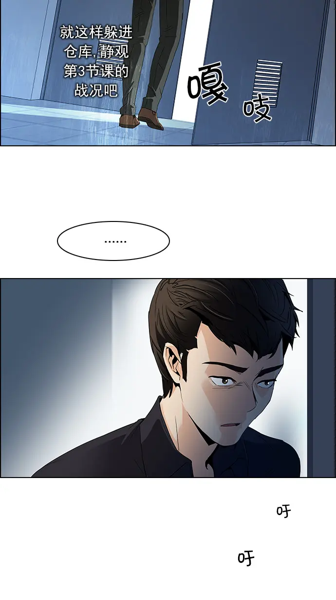 [第105话] 迫移困境 第45页
