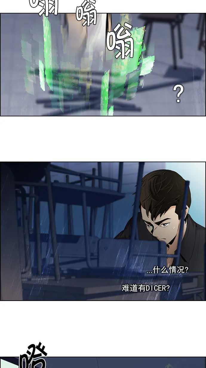[第105话] 迫移困境 第50页