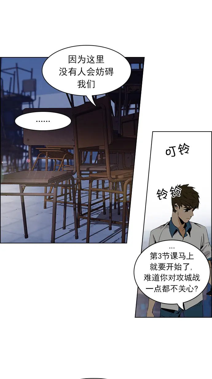 [第105话] 迫移困境 第55页