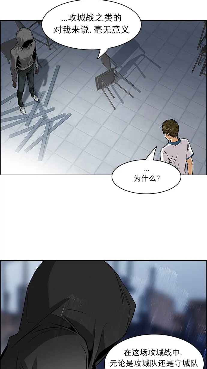 [第105话] 迫移困境 第56页