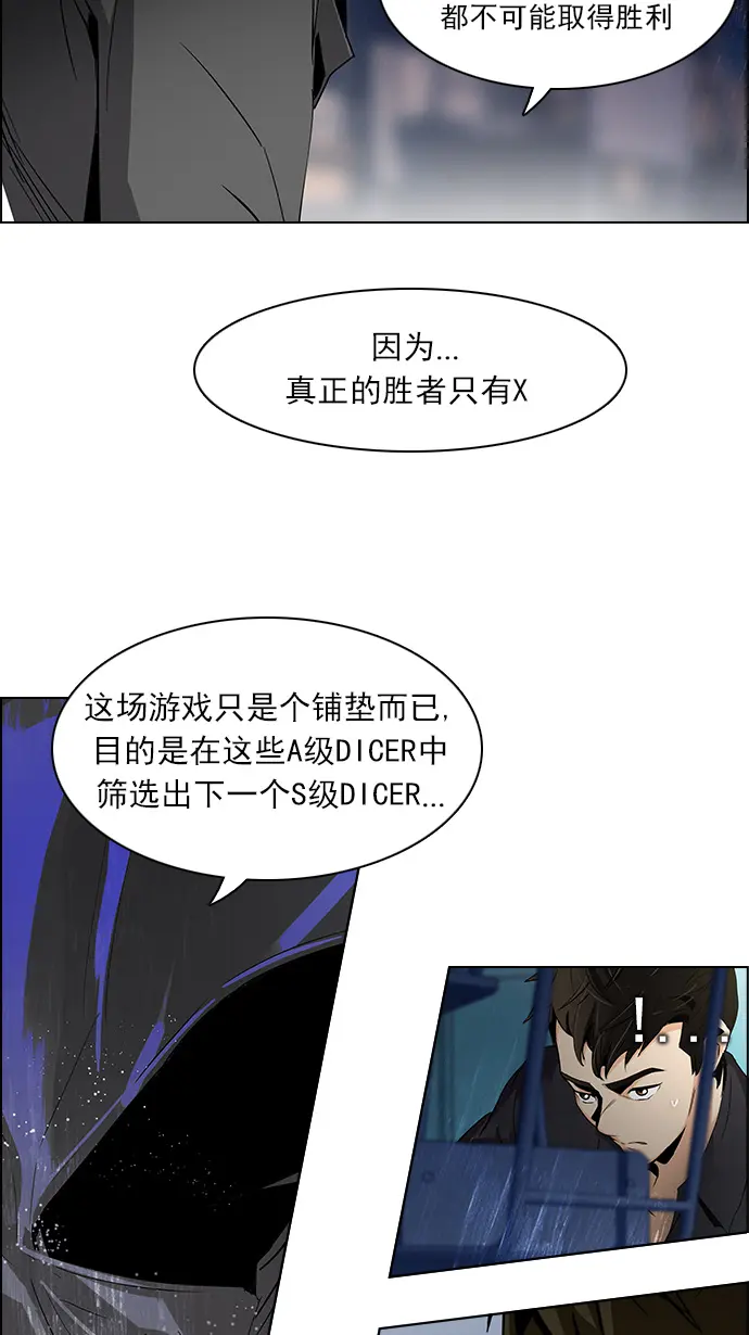 [第105话] 迫移困境 第57页
