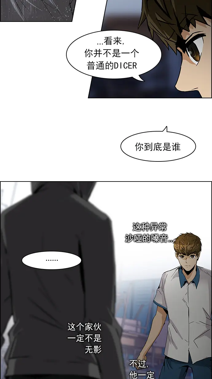 [第105话] 迫移困境 第58页