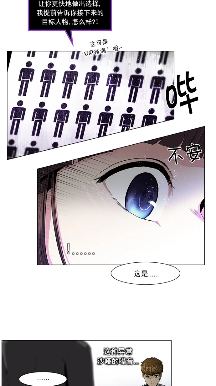 [第106话] 第三节课（1) 第2页