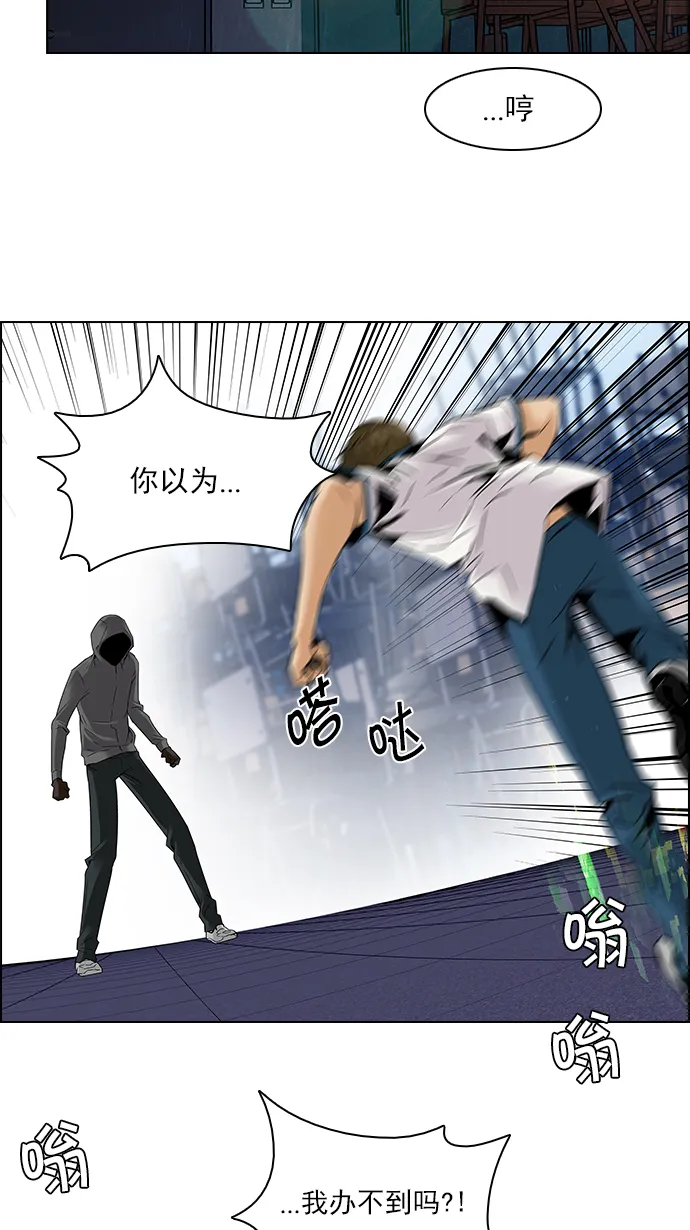 [第106话] 第三节课（1) 第6页