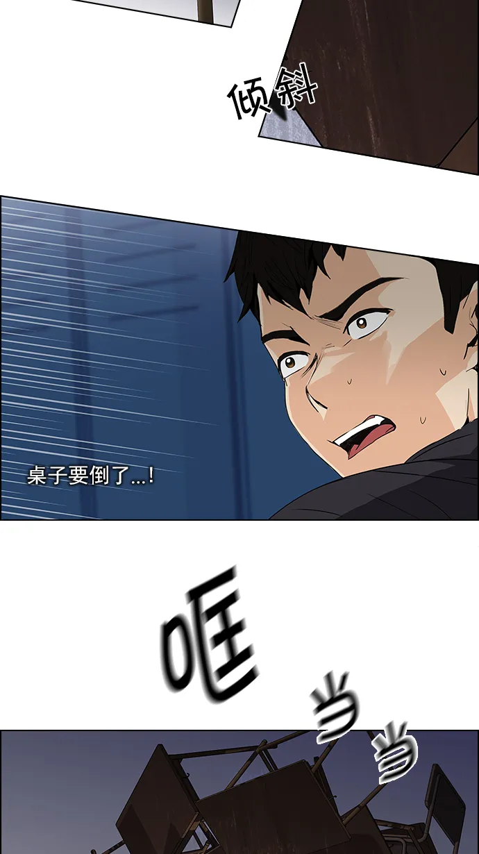 [第106话] 第三节课（1) 第15页