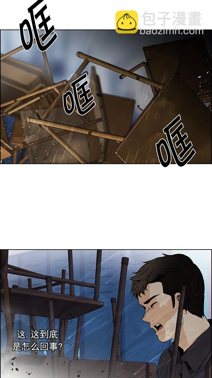 [第106话] 第三节课（1) 第21页