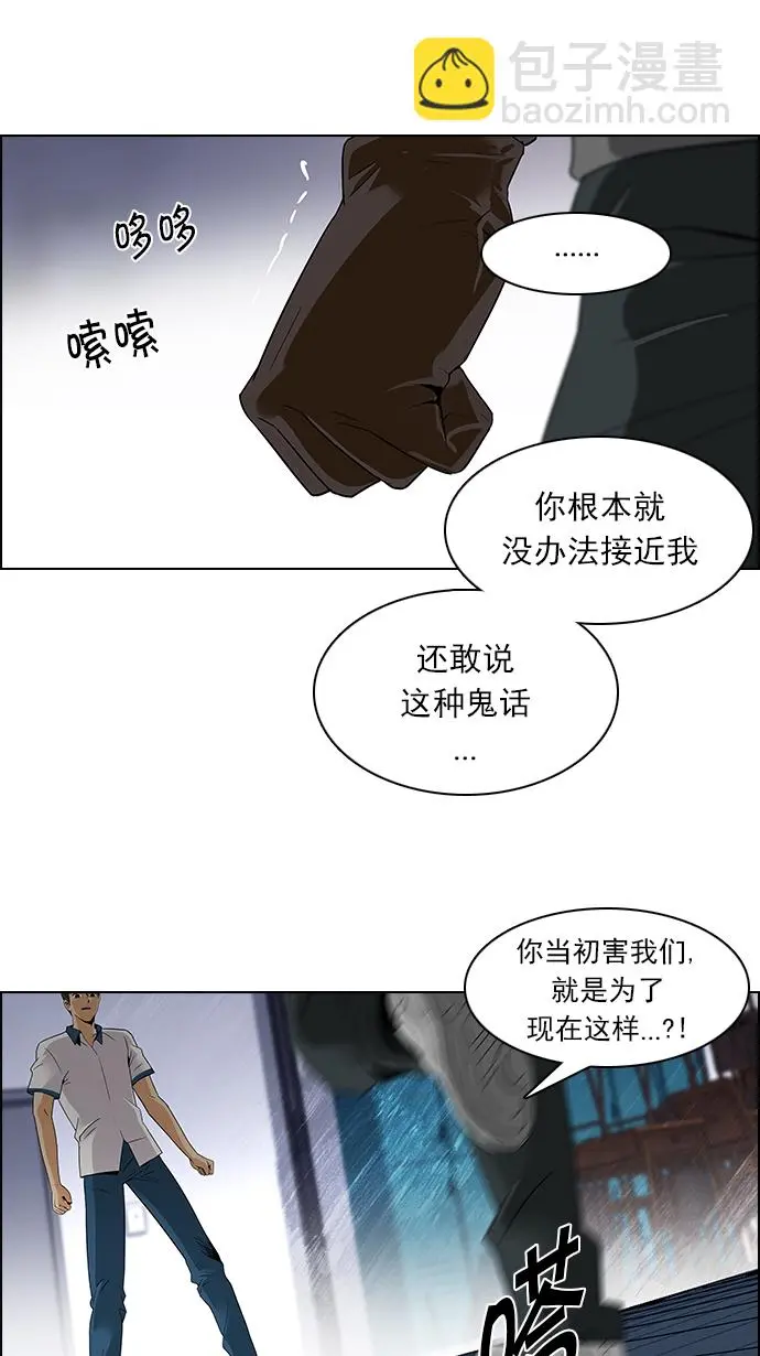 [第106话] 第三节课（1) 第26页