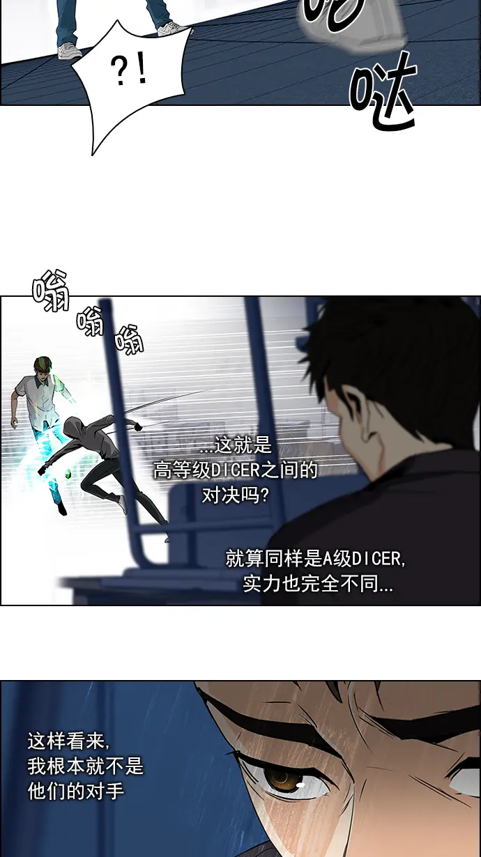 [第106话] 第三节课（1) 第27页