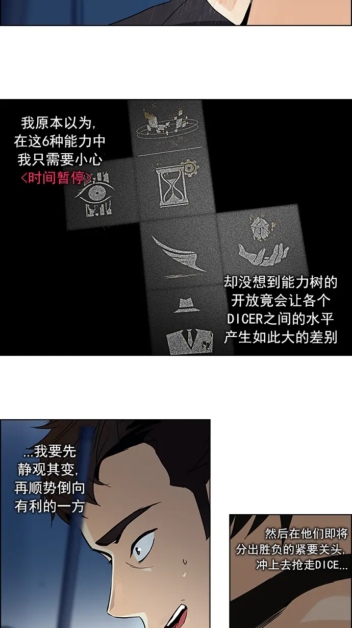 [第106话] 第三节课（1) 第28页