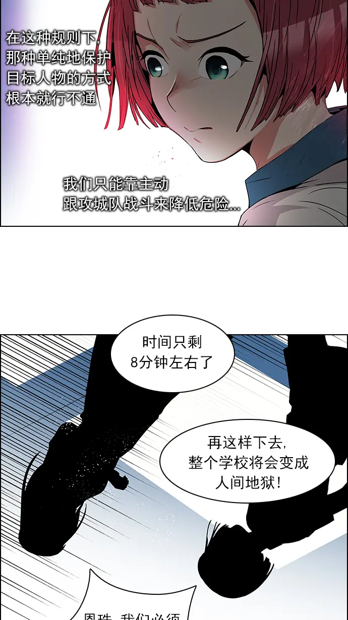 [第106话] 第三节课（1) 第39页