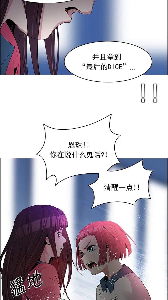 [第106话] 第三节课（1) 第45页