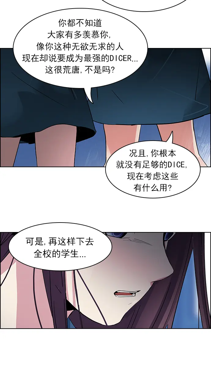 [第106话] 第三节课（1) 第47页