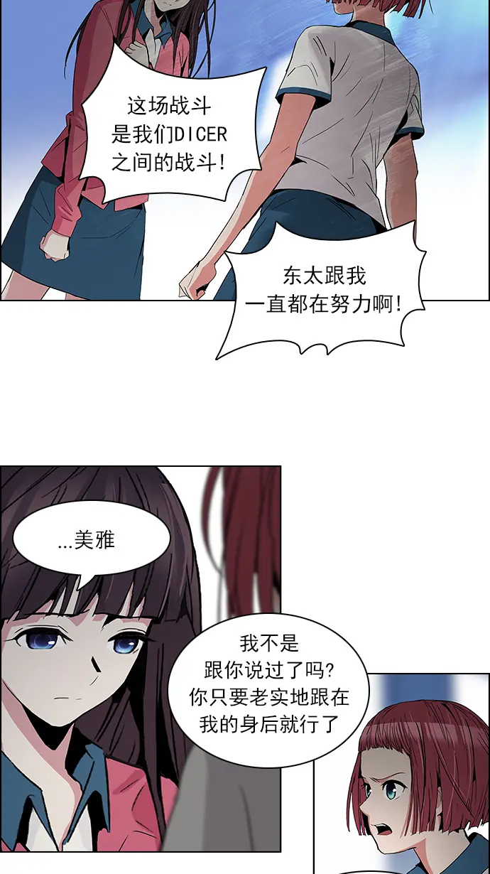 [第106话] 第三节课（1) 第49页