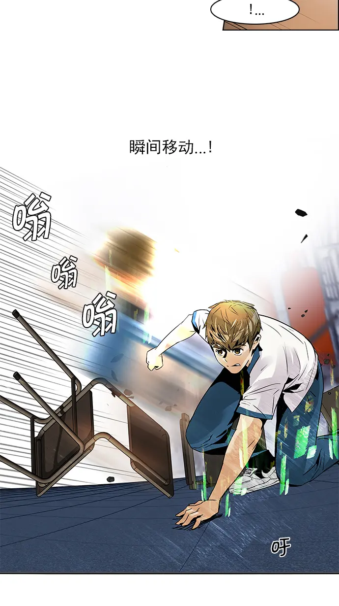 [第106话] 第三节课（1) 第54页