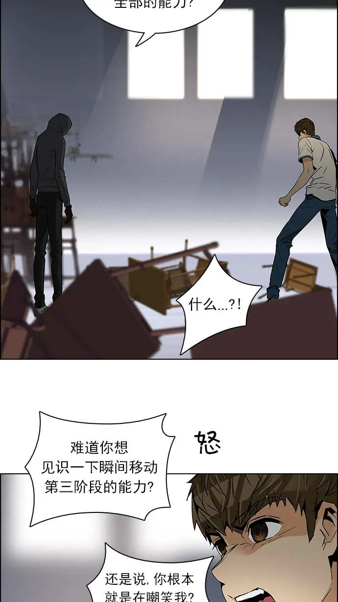 [第106话] 第三节课（1) 第56页