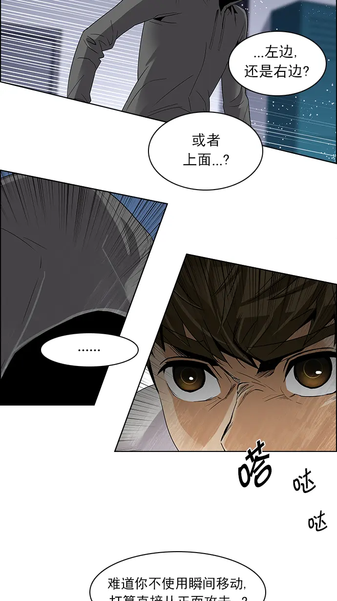 [第106话] 第三节课（1) 第60页
