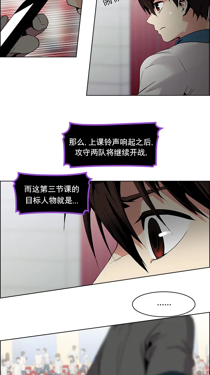 [第107话] 第三节课（2) 第9页