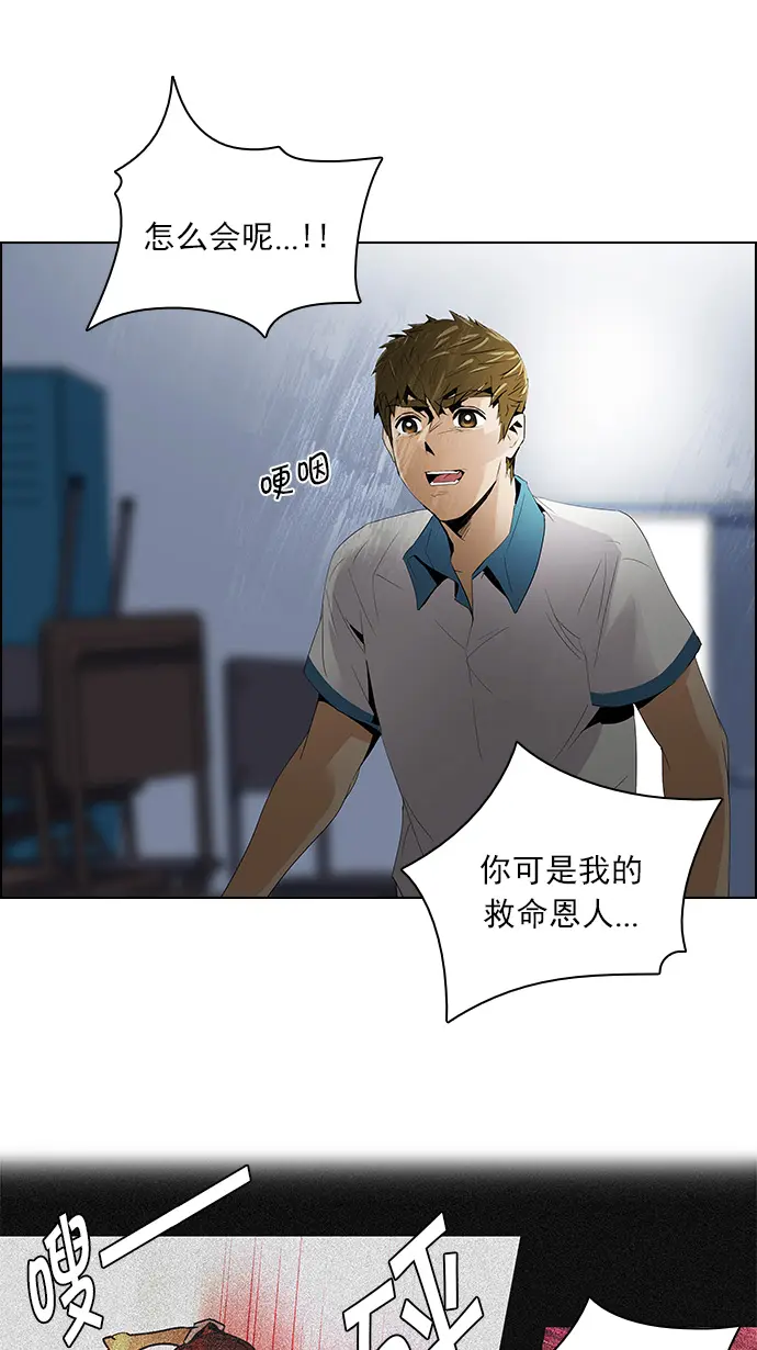 [第107话] 第三节课（2) 第21页