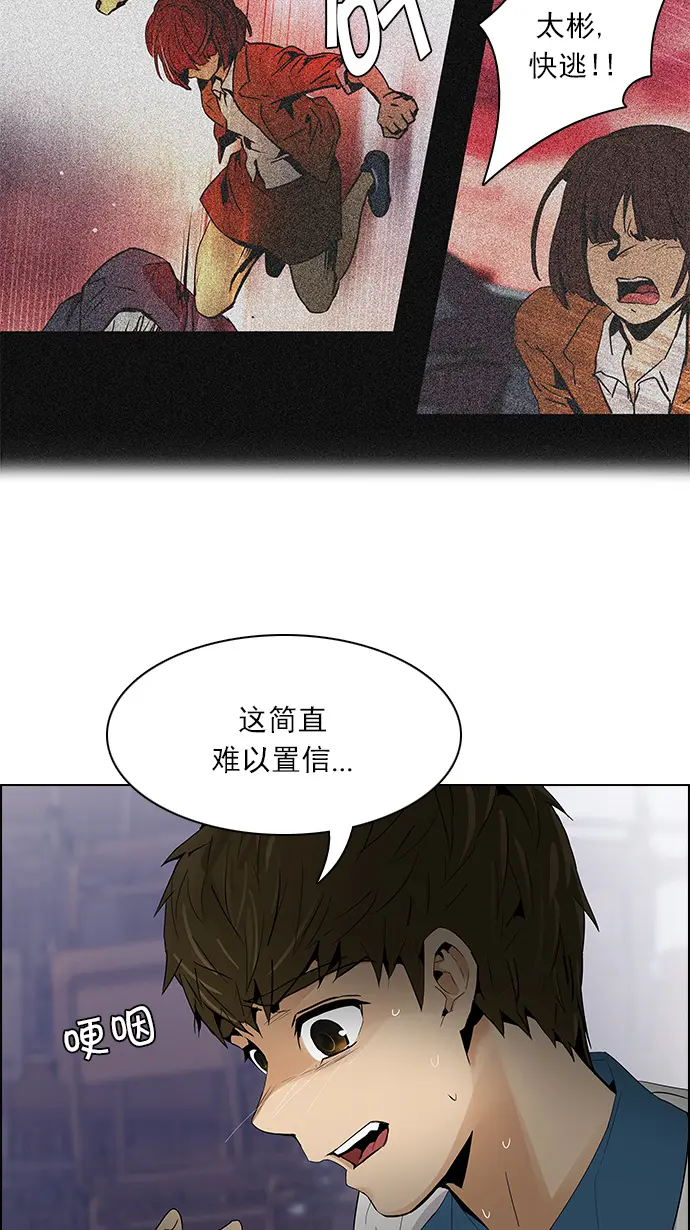 [第107话] 第三节课（2) 第22页