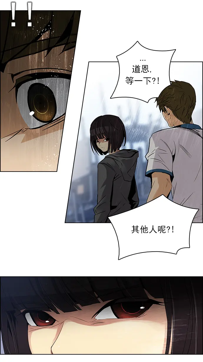 [第107话] 第三节课（2) 第24页