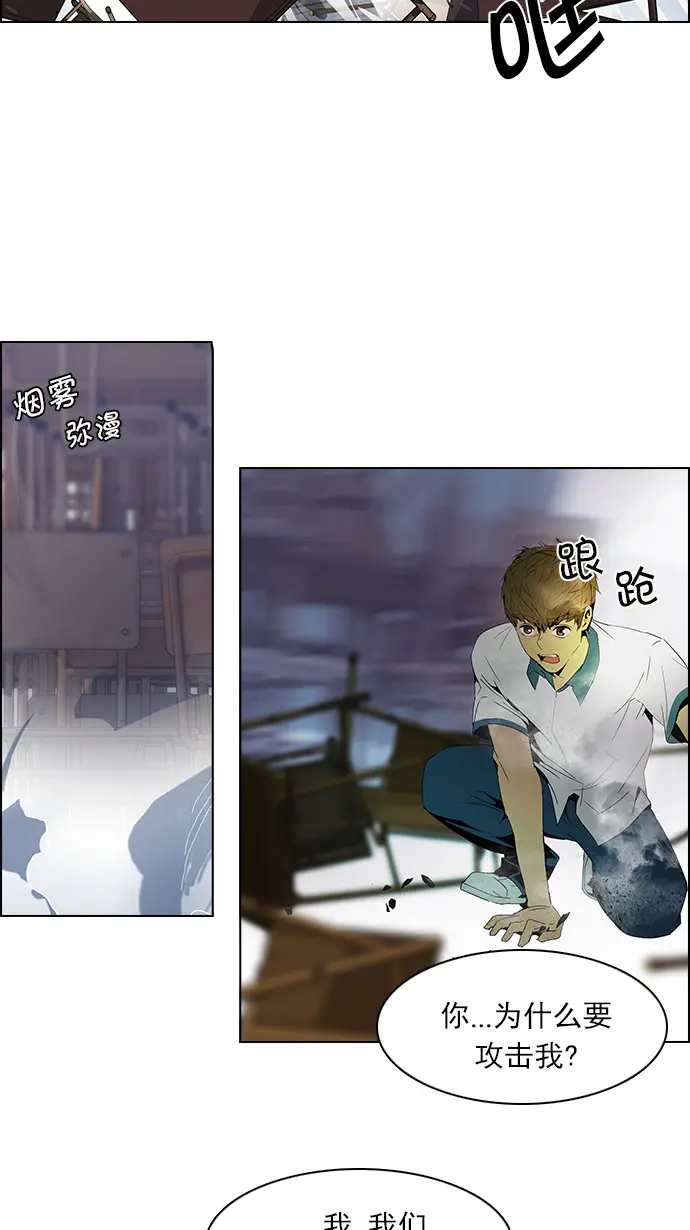 [第107话] 第三节课（2) 第30页