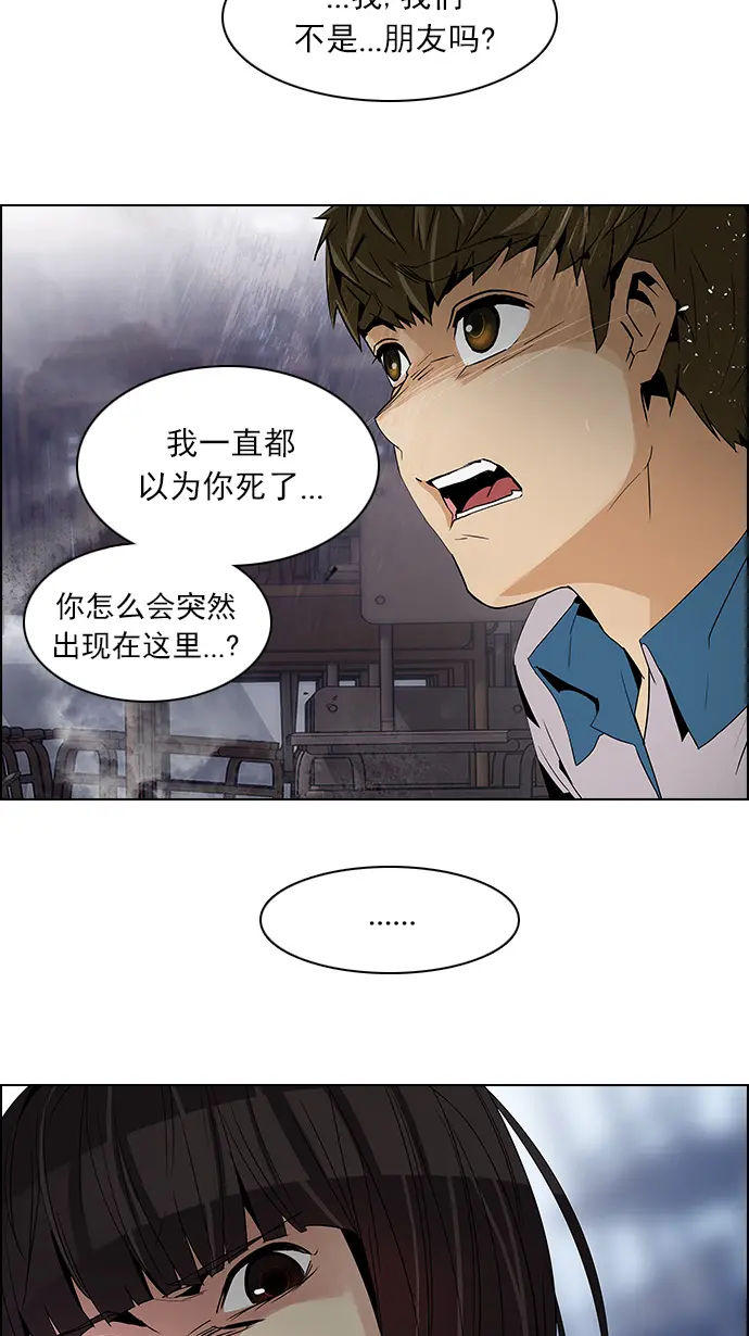 [第107话] 第三节课（2) 第31页
