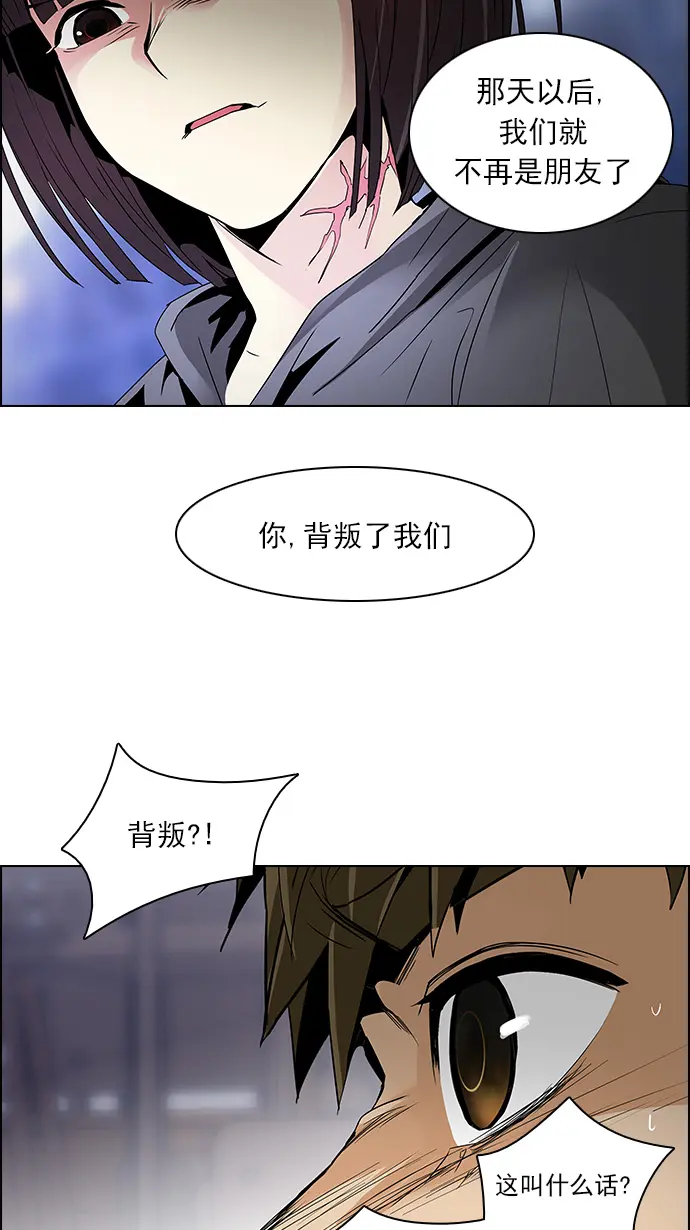 [第107话] 第三节课（2) 第32页