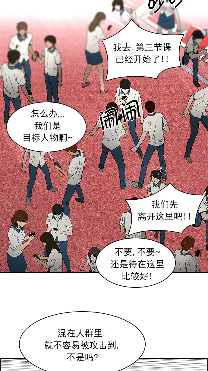 [第107话] 第三节课（2) 第44页