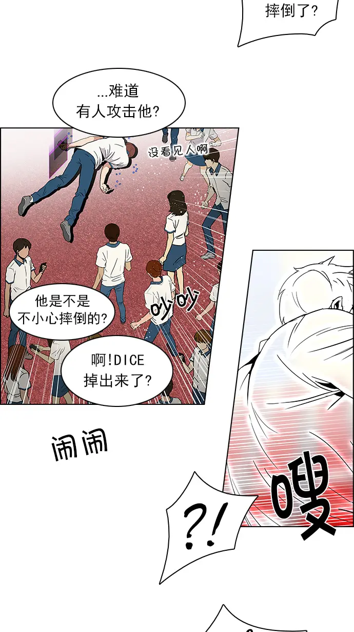 [第107话] 第三节课（2) 第46页