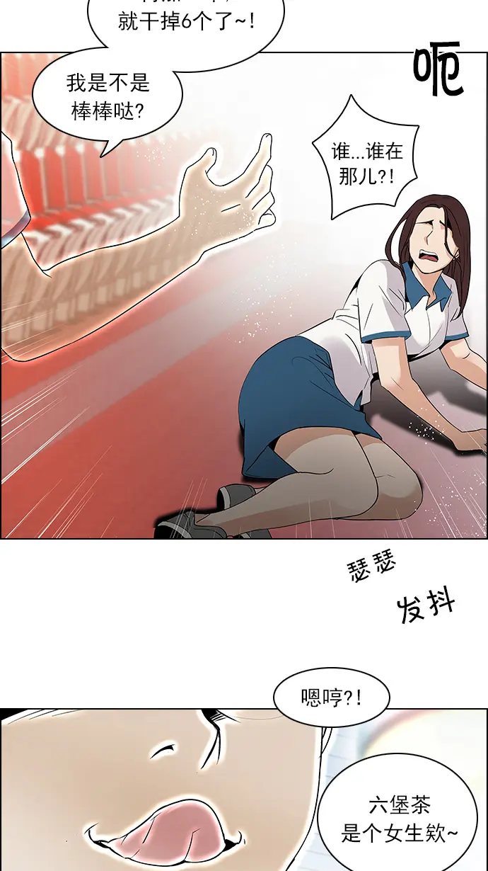 [第108话] 第三节课（3) 第18页