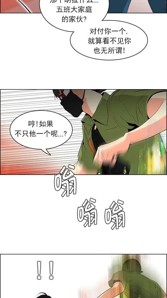 [第108话] 第三节课（3) 第26页