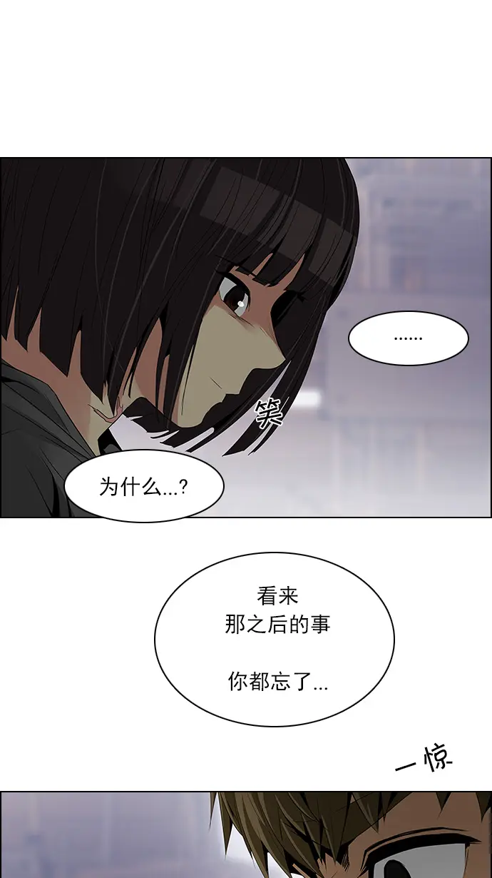 [第108话] 第三节课（3) 第33页