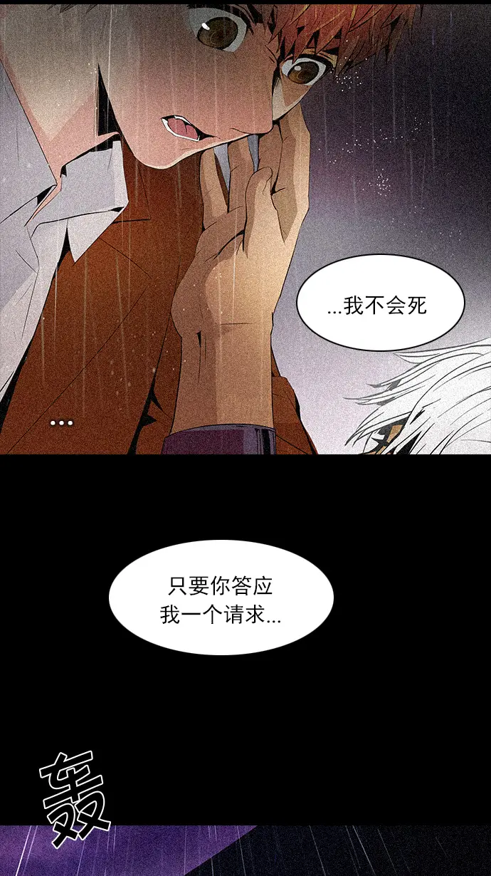 [第108话] 第三节课（3) 第66页