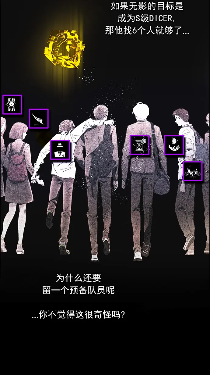 [第109话] 太彬（无影）Ⅶ 第2页