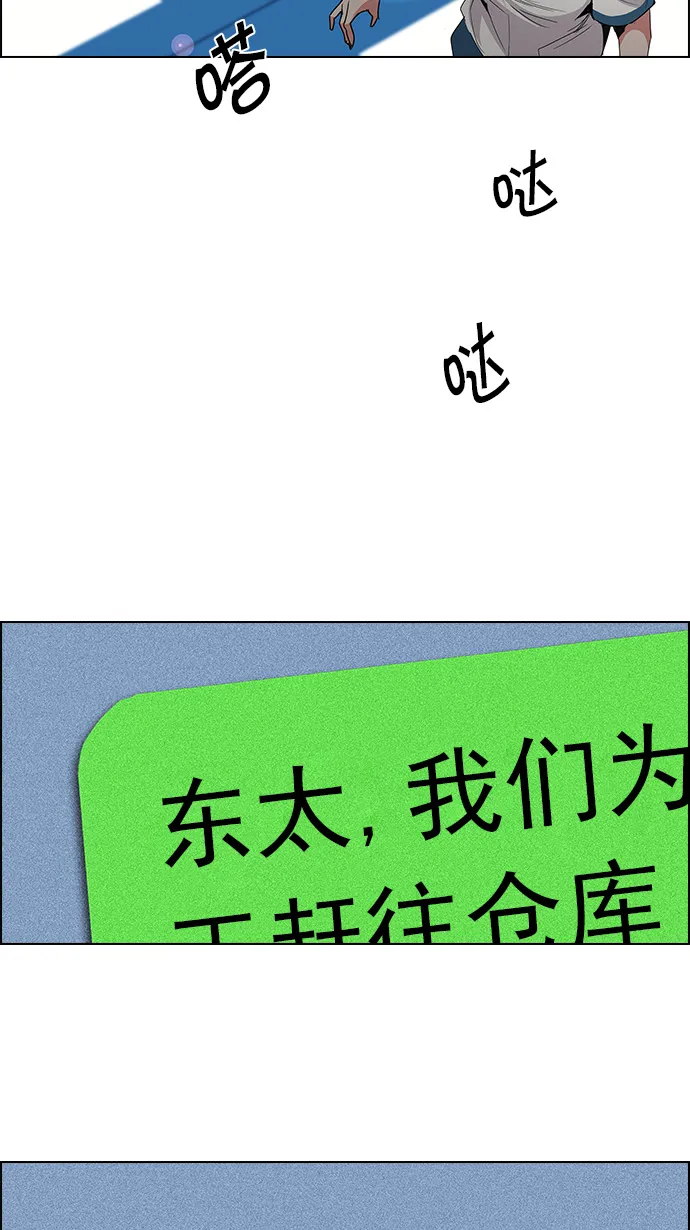 [第109话] 太彬（无影）Ⅶ 第13页