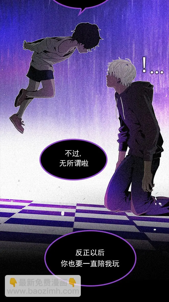 [第109话] 太彬（无影）Ⅶ 第53页