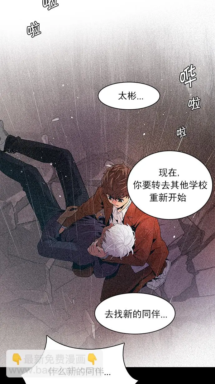 [第109话] 太彬（无影）Ⅶ 第57页