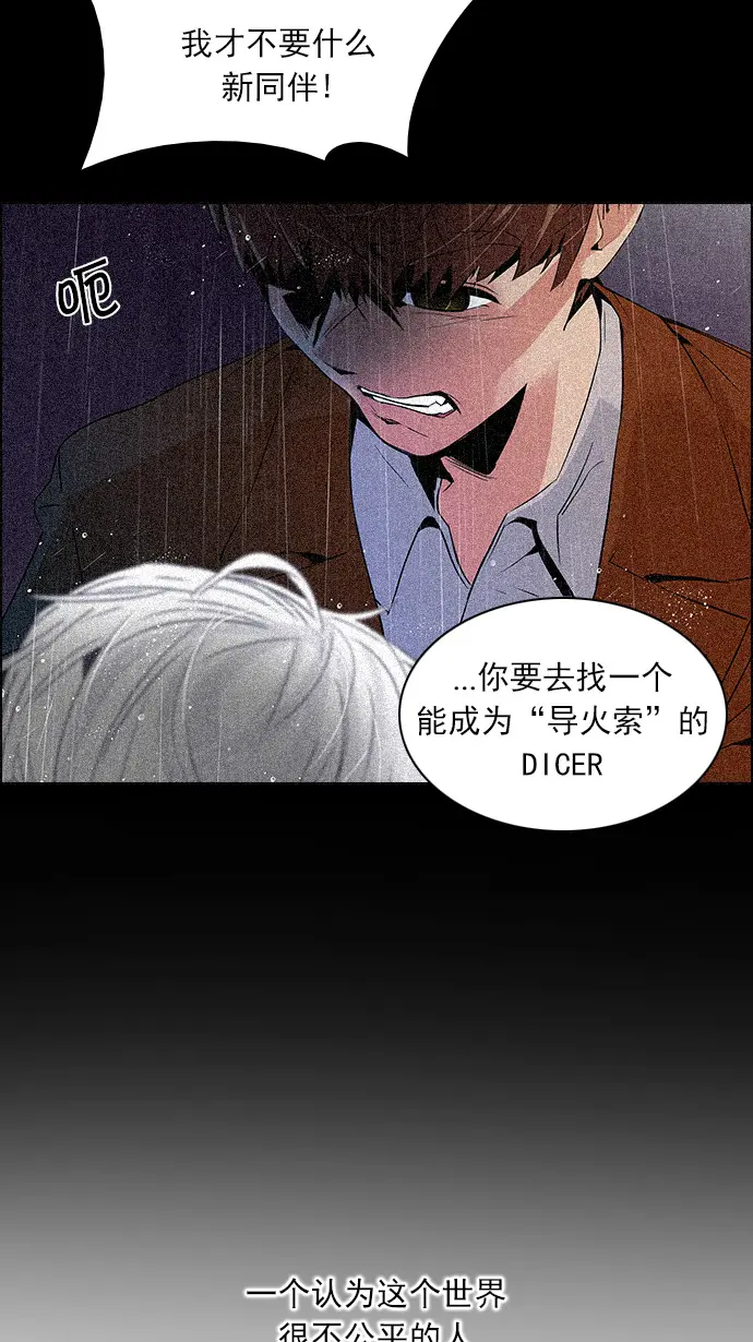 [第109话] 太彬（无影）Ⅶ 第58页