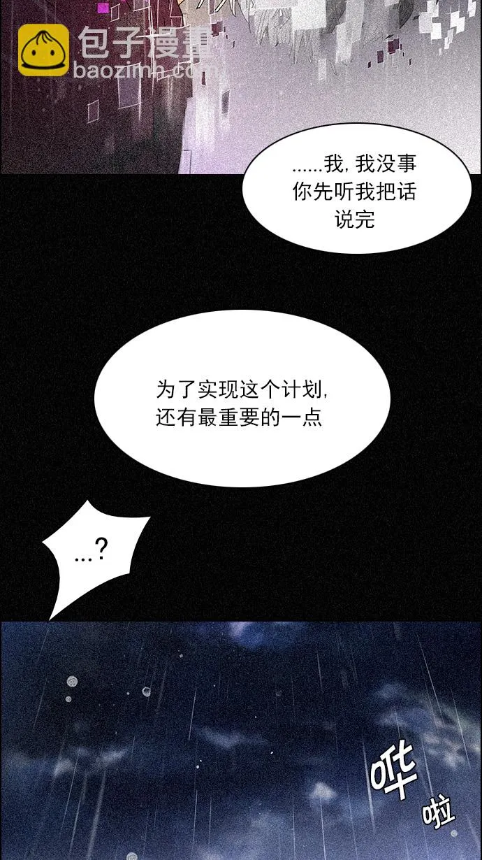 [第110话] 王车易位 第9页