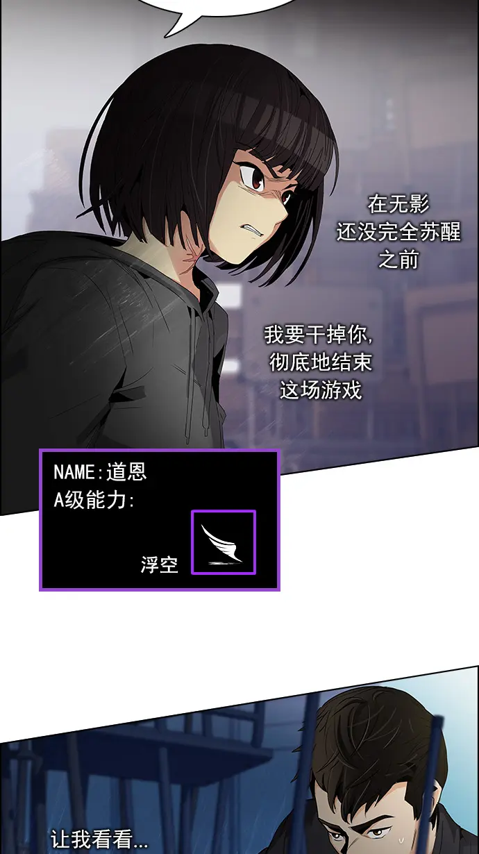 [第110话] 王车易位 第52页