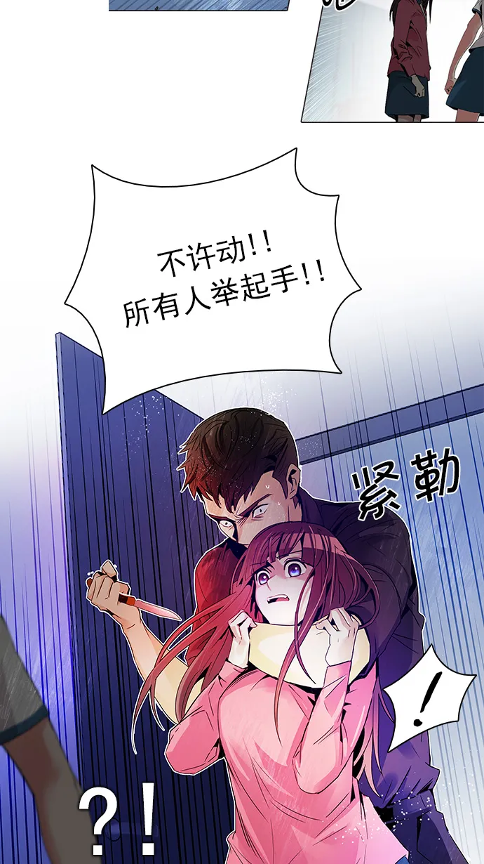 [第112话] 第三节课（5） 第2页