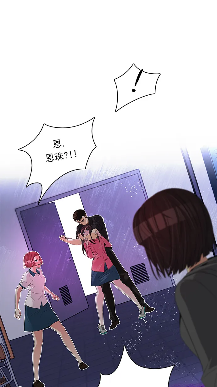 [第112话] 第三节课（5） 第4页