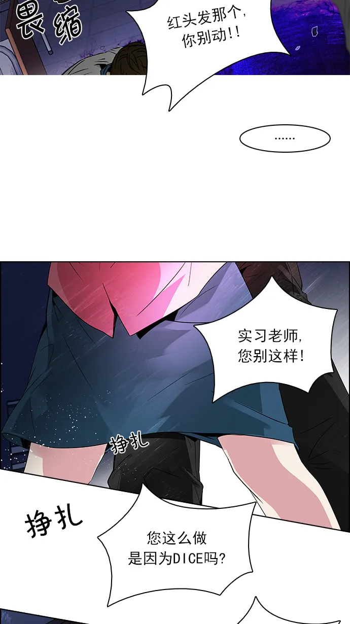 [第112话] 第三节课（5） 第5页