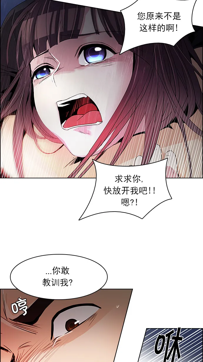[第112话] 第三节课（5） 第6页