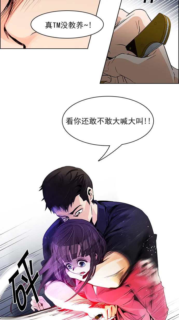 [第112话] 第三节课（5） 第7页