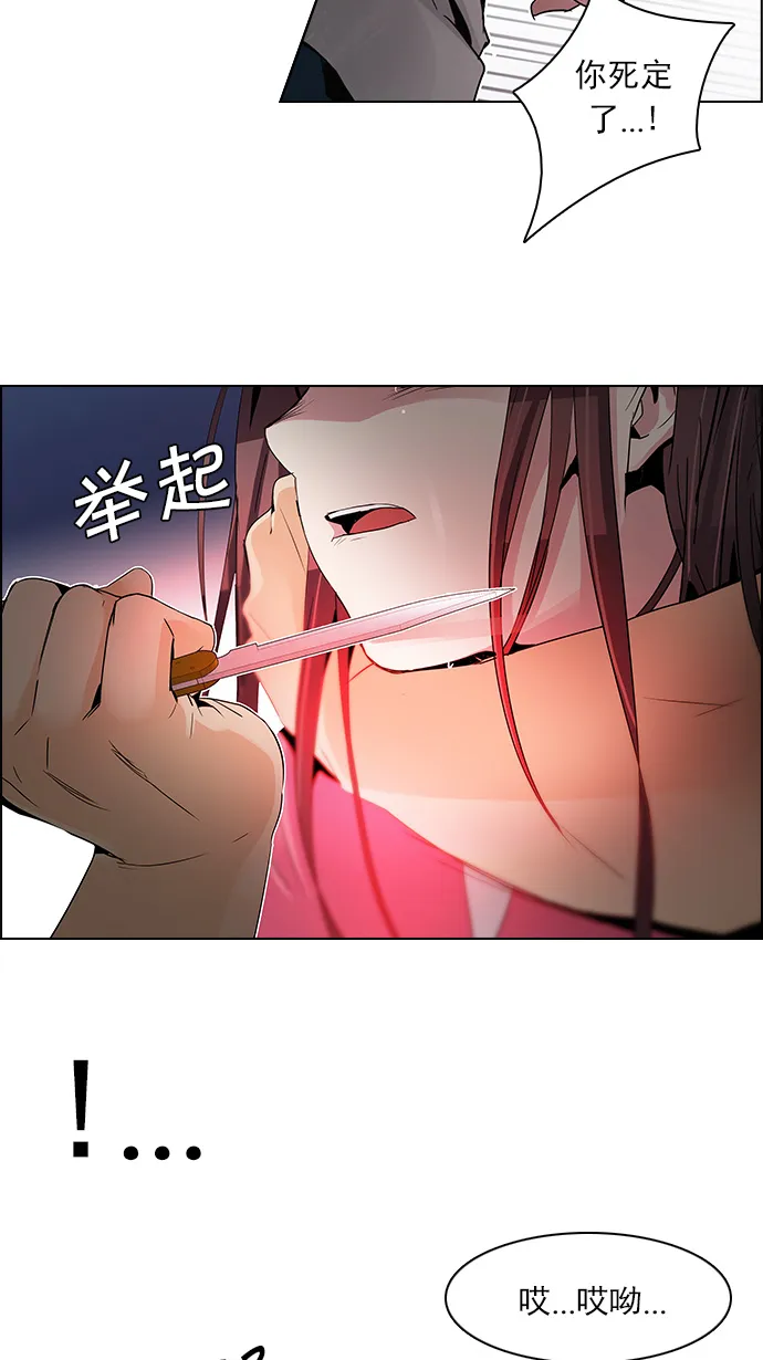 [第112话] 第三节课（5） 第10页